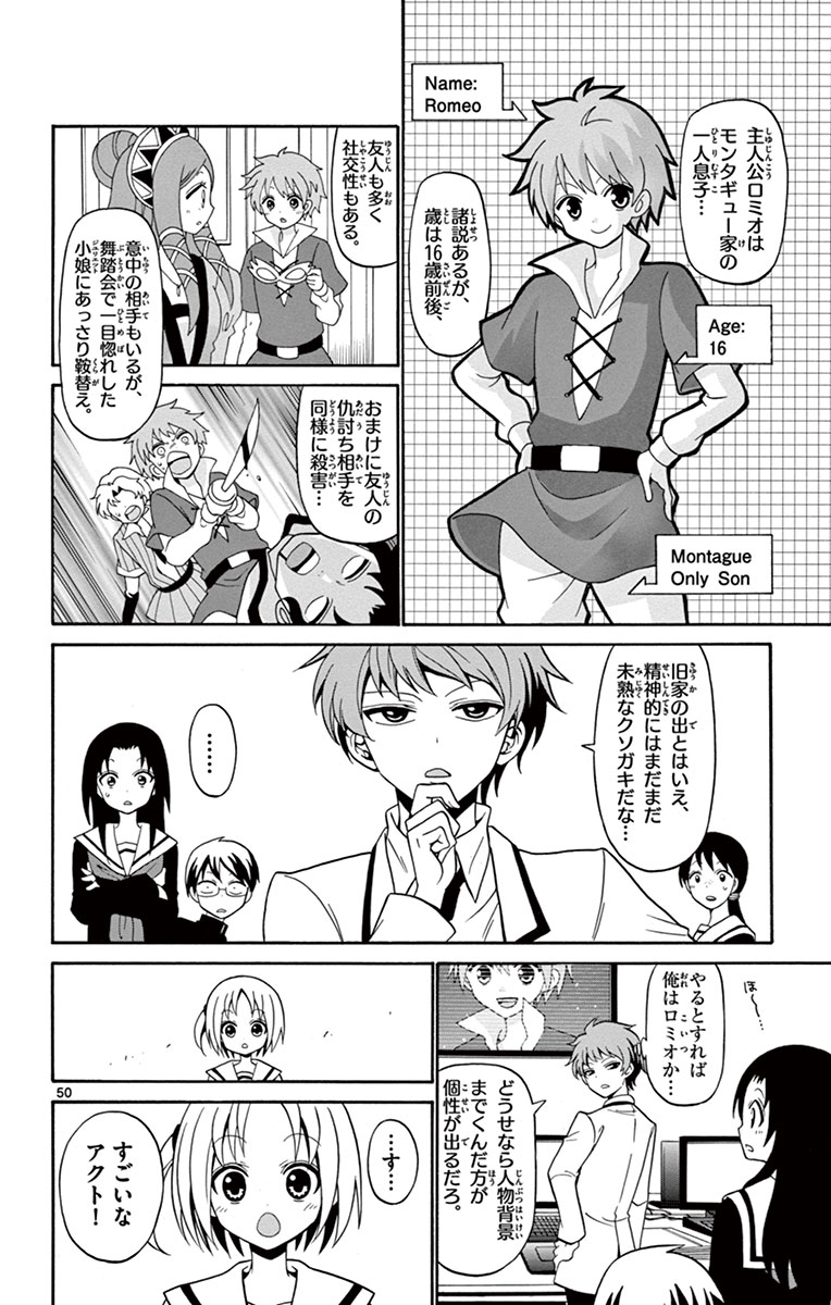 Tenshi to Akuto!! Chapter 1 50ページ