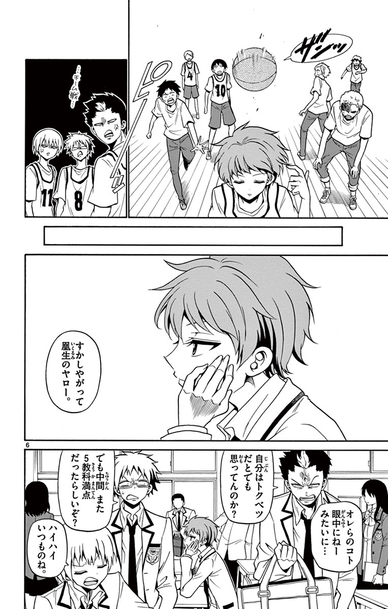 Tenshi to Akuto!! Chapter 1 6ページ