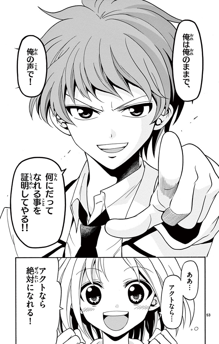 Tenshi to Akuto!! Chapter 1 53ページ
