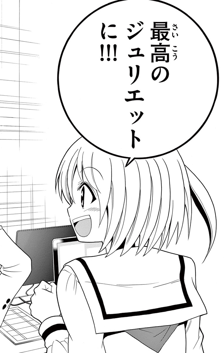 Tenshi to Akuto!! Chapter 1 54ページ