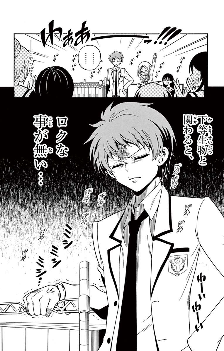 Tenshi to Akuto!! Chapter 1 56ページ