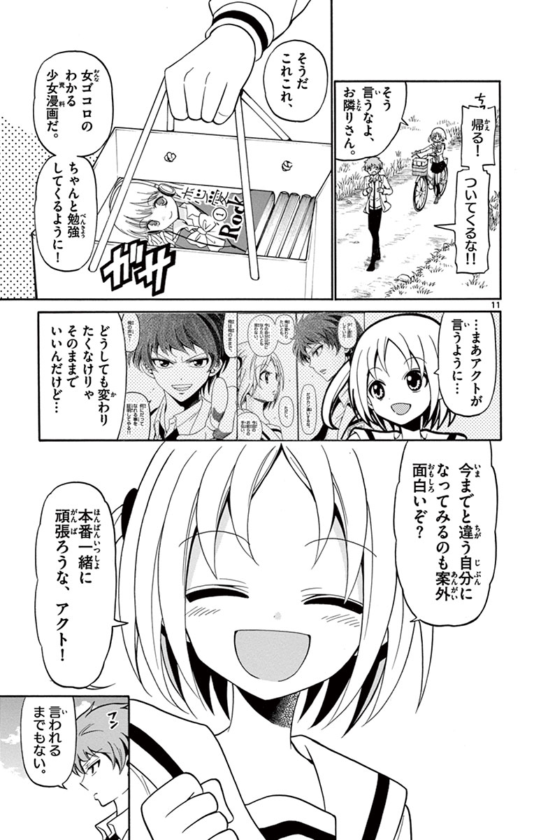Tenshi to Akuto!! Chapter 2 11ページ