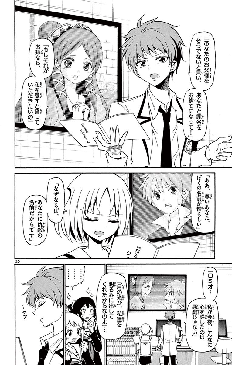 Tenshi to Akuto!! Chapter 2 20ページ