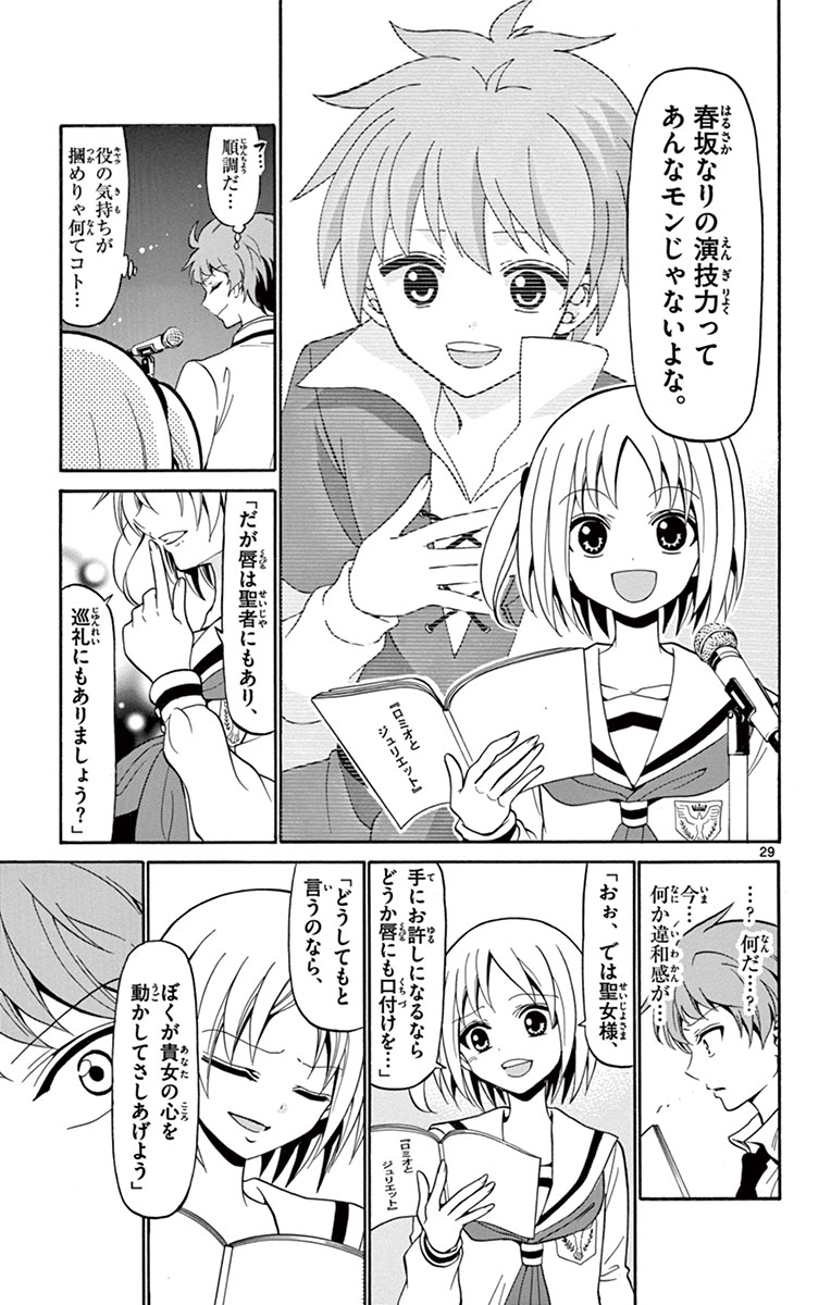 Tenshi to Akuto!! Chapter 2 29ページ