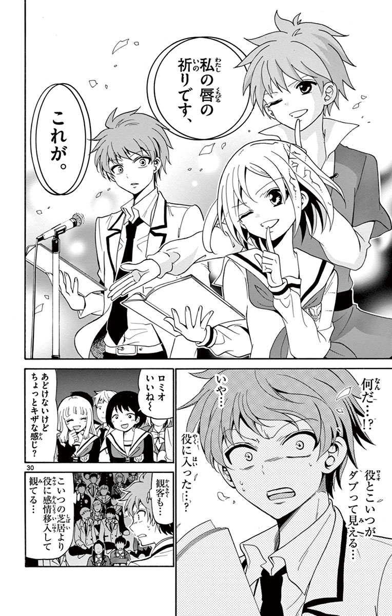 Tenshi to Akuto!! Chapter 2 30ページ