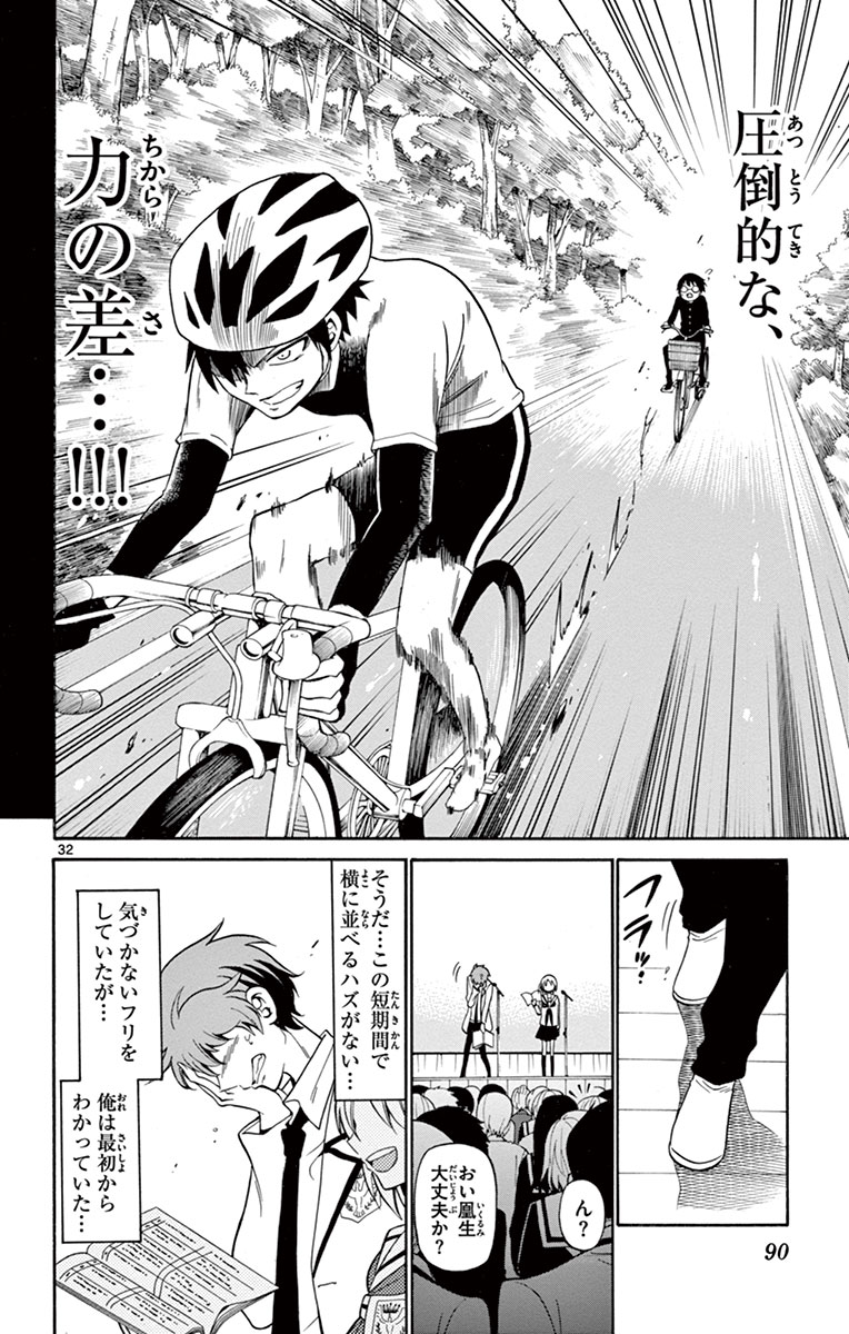 Tenshi to Akuto!! Chapter 2 32ページ
