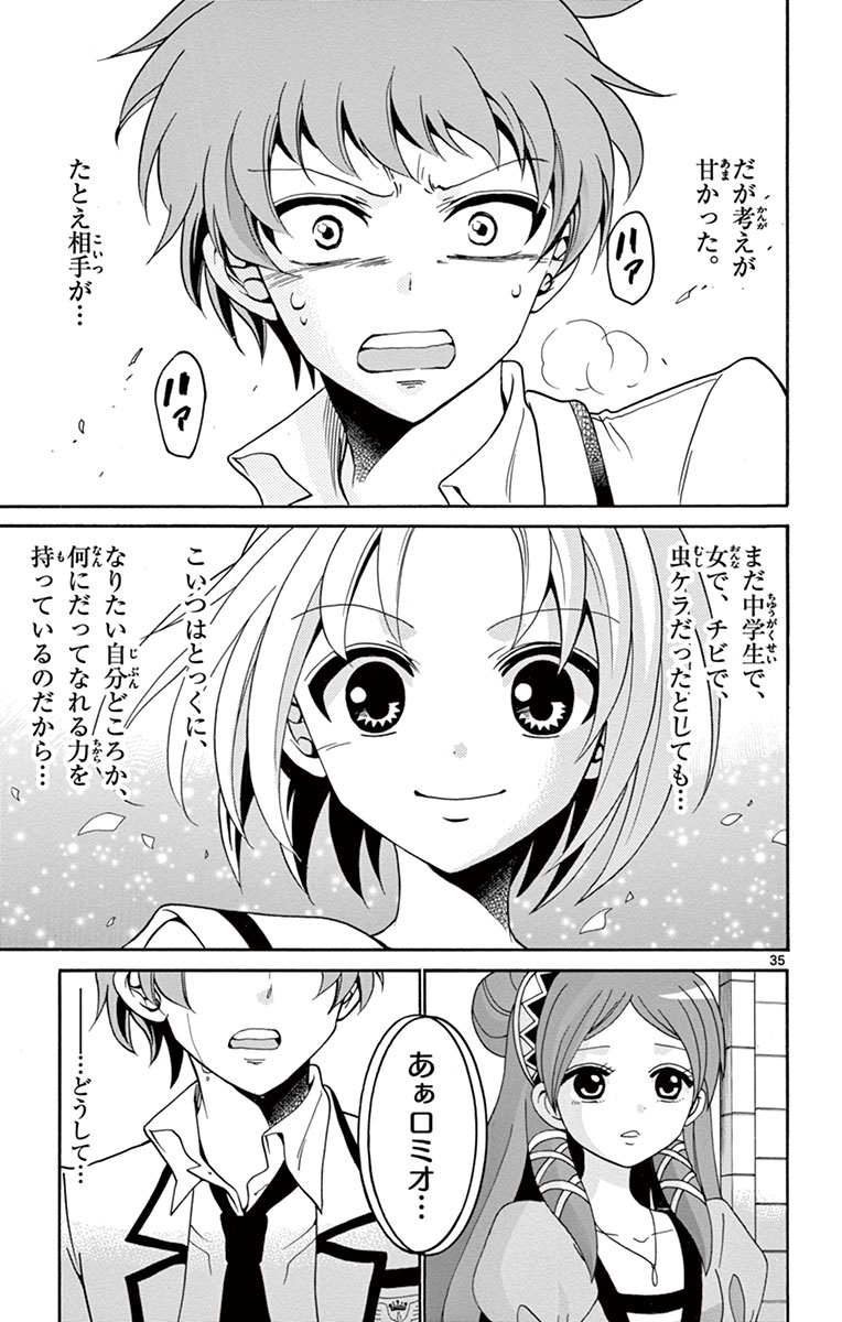 Tenshi to Akuto!! Chapter 2 35ページ