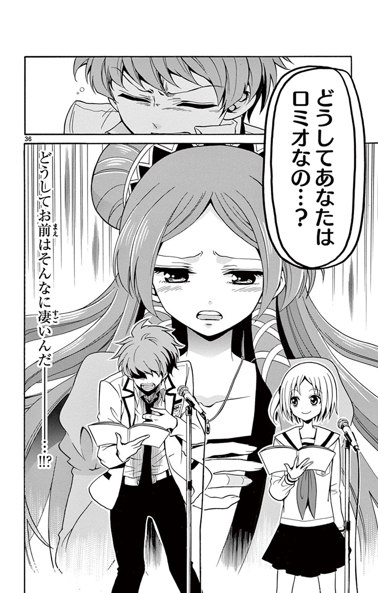 Tenshi to Akuto!! Chapter 2 36ページ