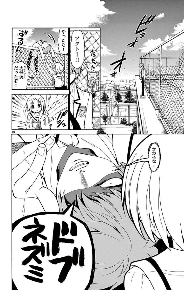 Tenshi to Akuto!! Chapter 2 40ページ