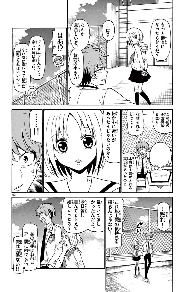 Tenshi to Akuto!! Chapter 2 42ページ