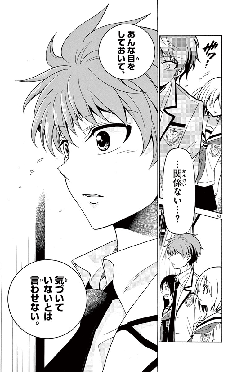 Tenshi to Akuto!! Chapter 2 43ページ