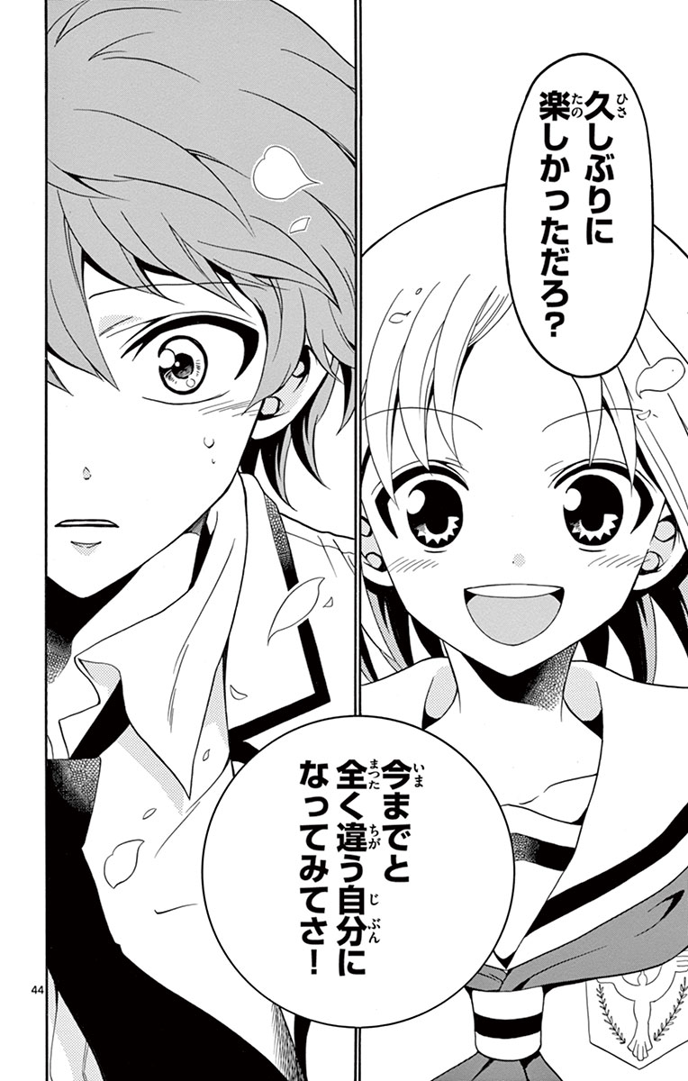 Tenshi to Akuto!! Chapter 2 44ページ