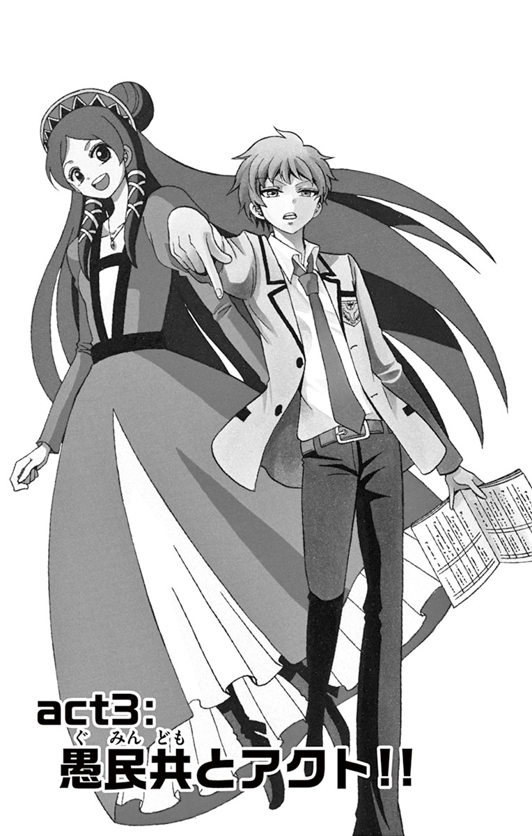 Tenshi to Akuto!! Chapter 3 1ページ