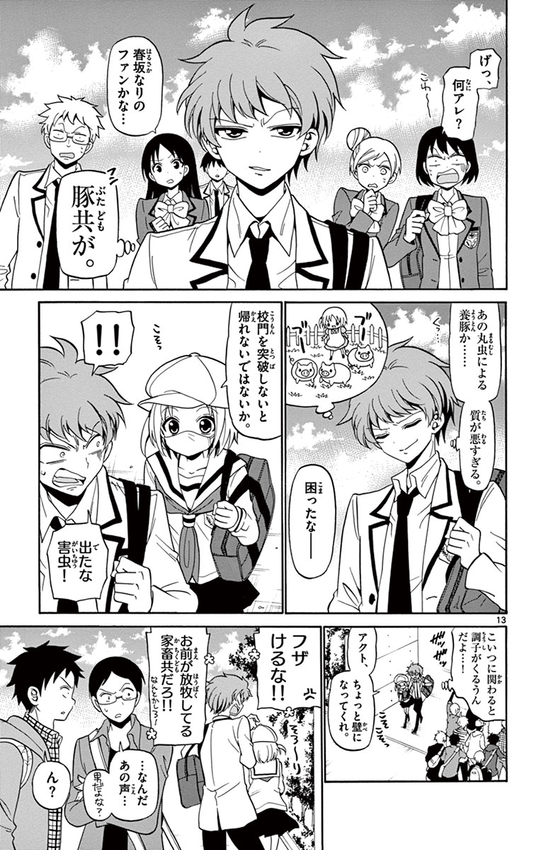 Tenshi to Akuto!! Chapter 3 13ページ