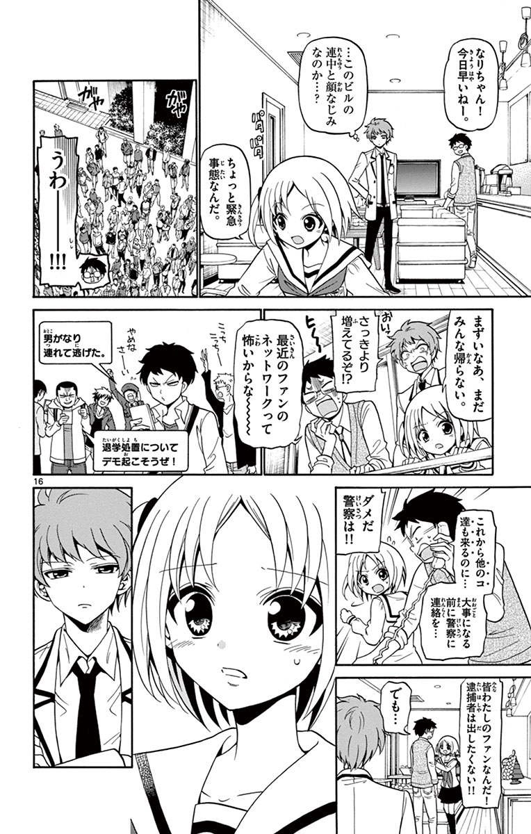 Tenshi to Akuto!! Chapter 3 16ページ