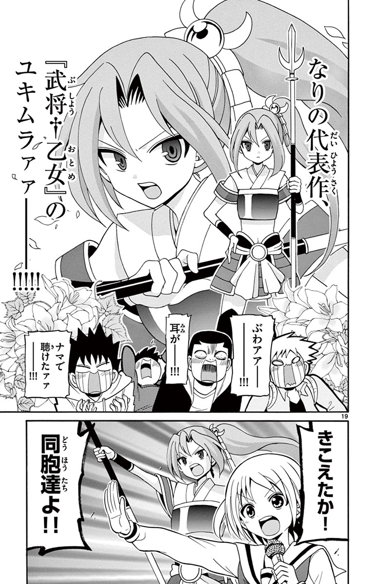 Tenshi to Akuto!! Chapter 3 19ページ