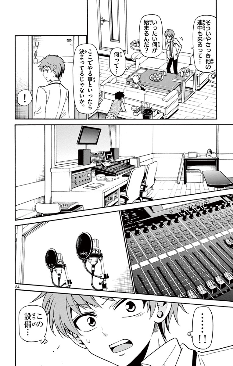 Tenshi to Akuto!! Chapter 3 24ページ
