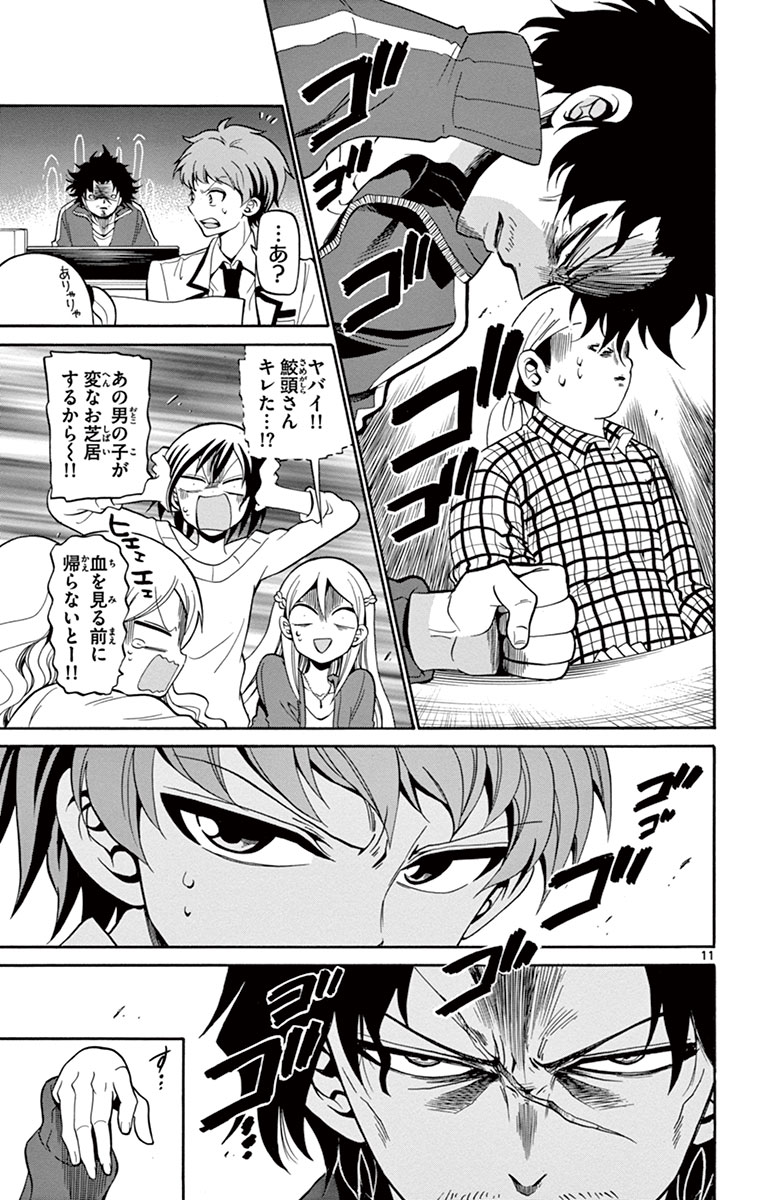Tenshi to Akuto!! Chapter 5 11ページ