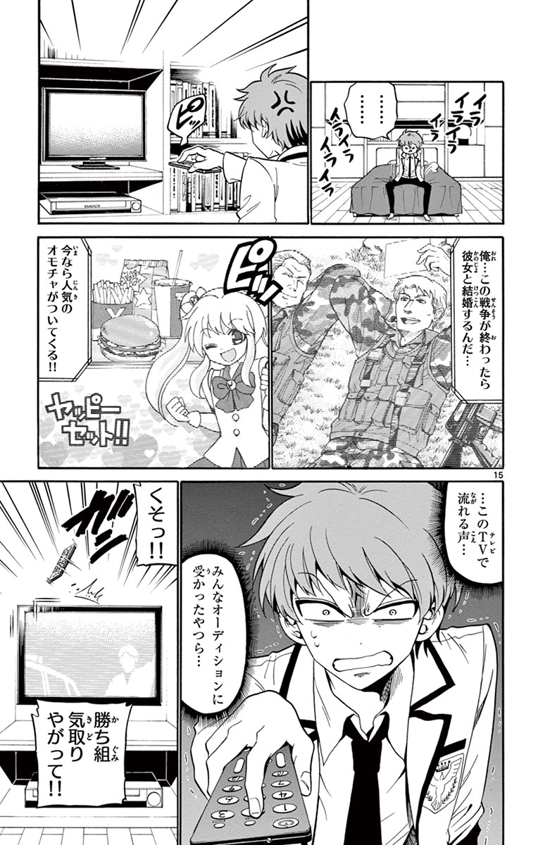 Tenshi to Akuto!! Chapter 5 15ページ