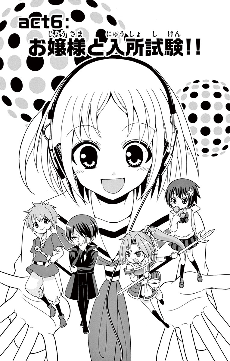 Tenshi to Akuto!! Chapter 6 1ページ