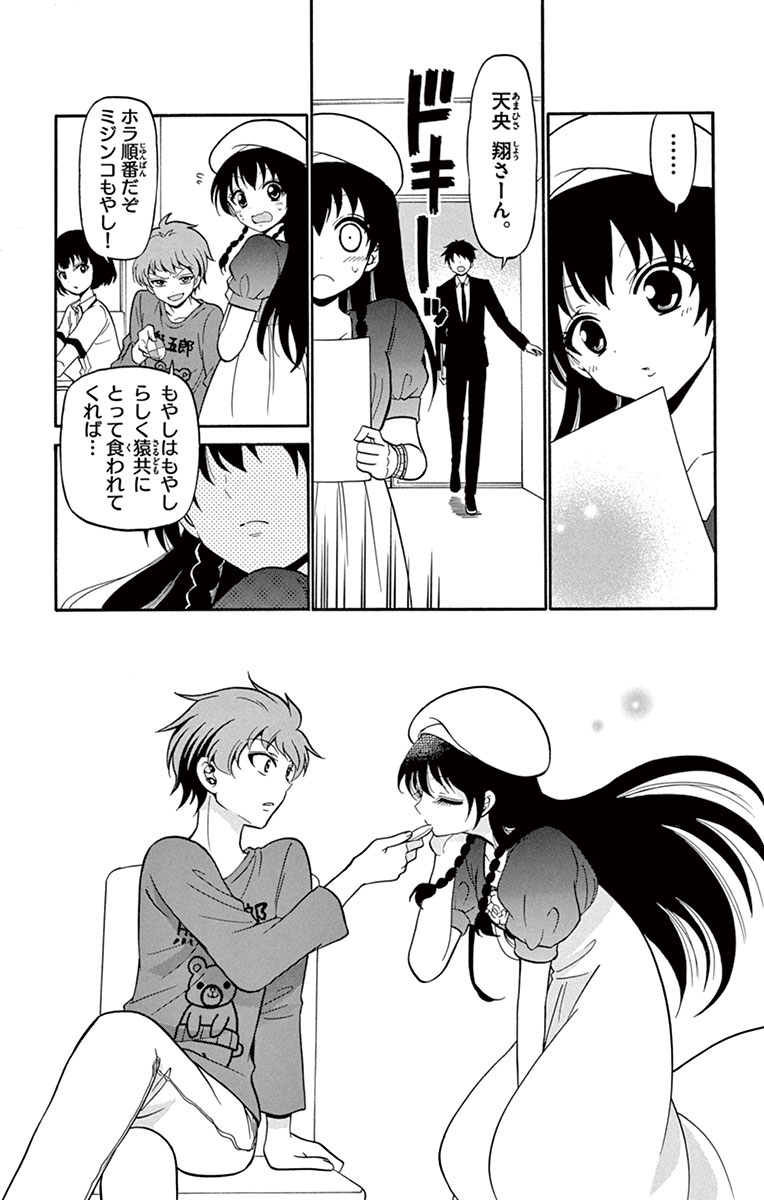 Tenshi to Akuto!! Chapter 6 15ページ