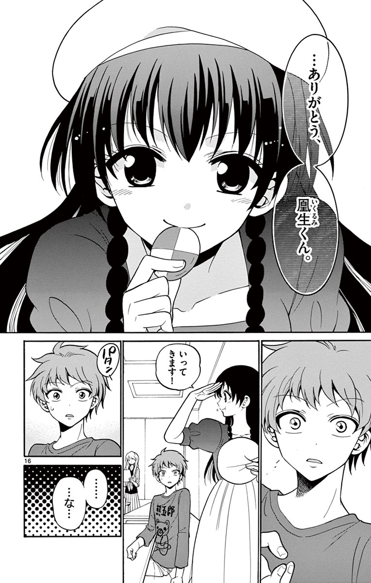 Tenshi to Akuto!! Chapter 6 16ページ