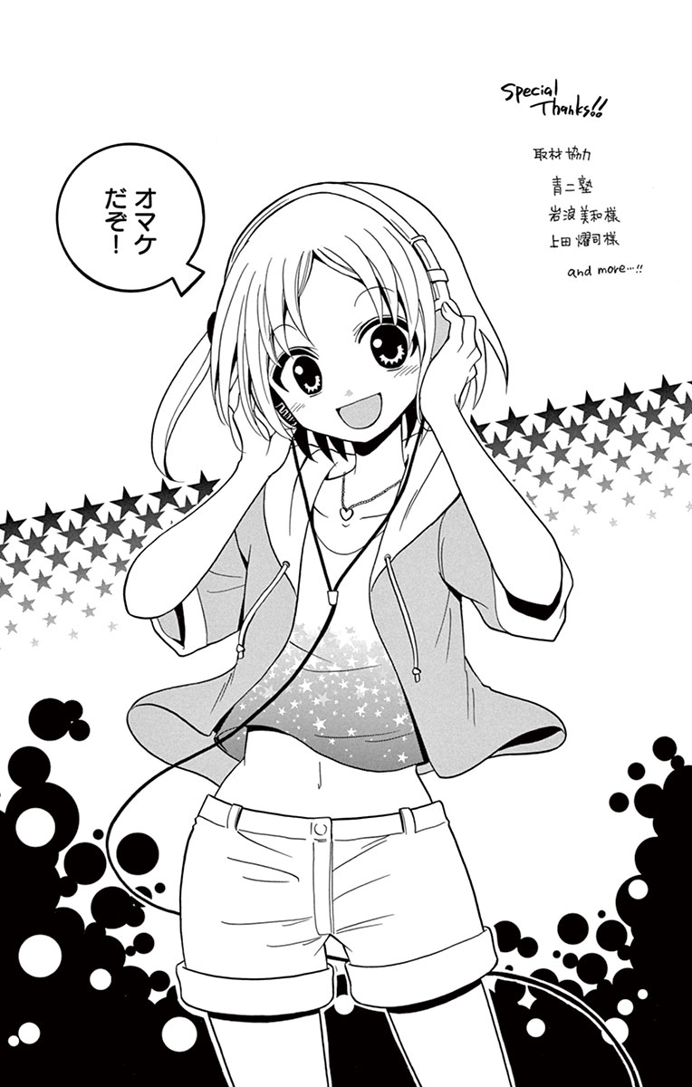 Tenshi to Akuto!! Chapter 6 23ページ