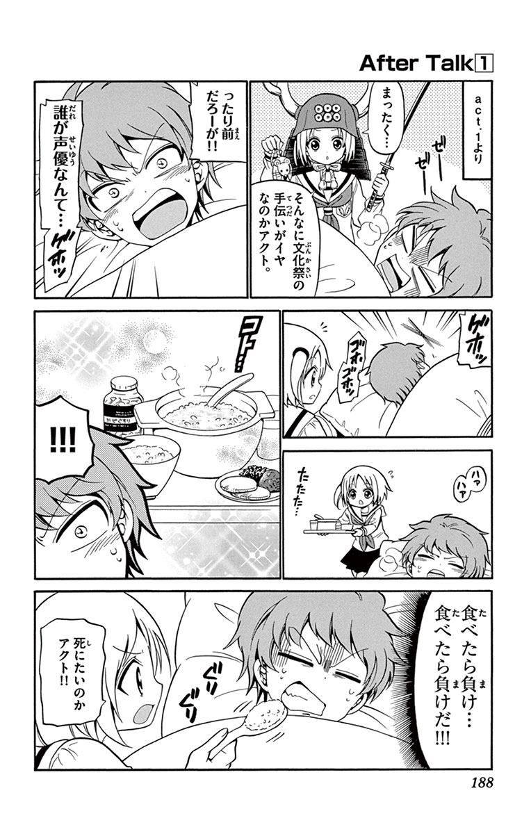Tenshi to Akuto!! Chapter 6 24ページ
