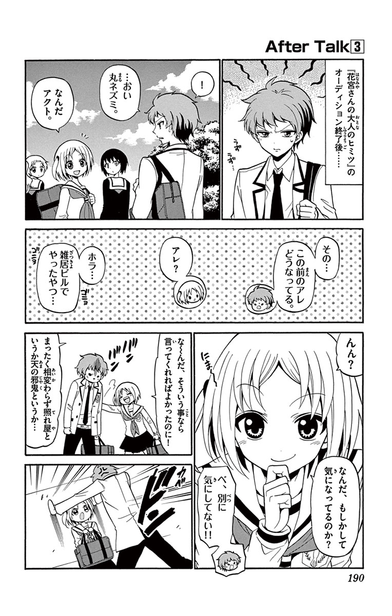 Tenshi to Akuto!! Chapter 6 26ページ
