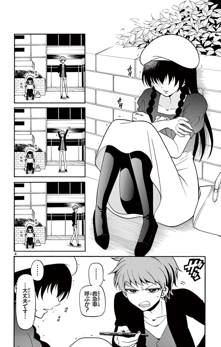 Tenshi to Akuto!! Chapter 6 4ページ