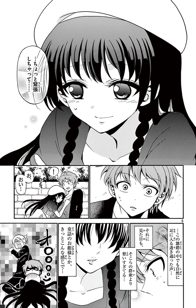 Tenshi to Akuto!! Chapter 6 5ページ
