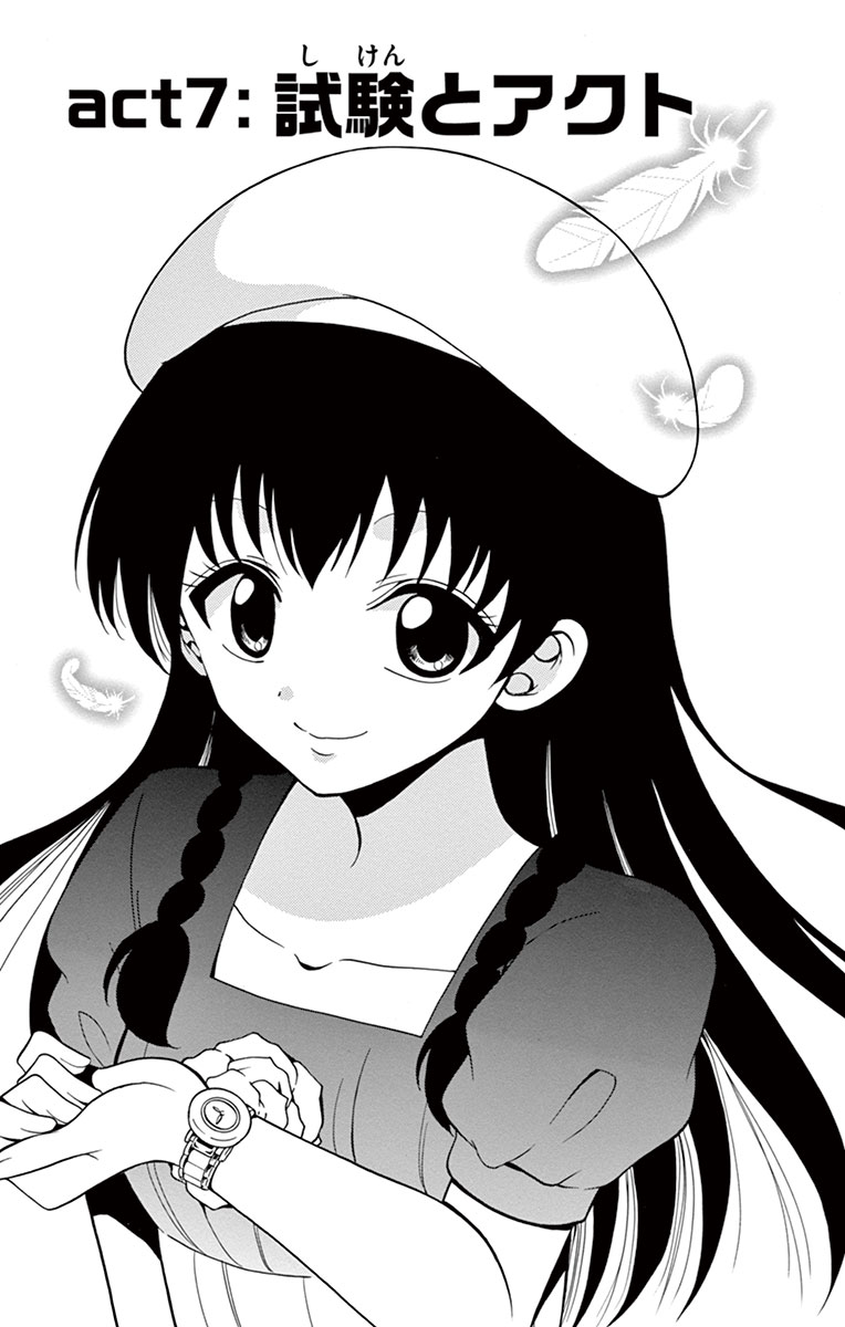 Tenshi to Akuto!! Chapter 7 1ページ