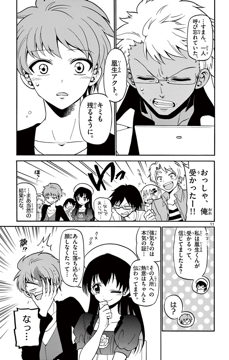 Tenshi to Akuto!! Chapter 7 11ページ
