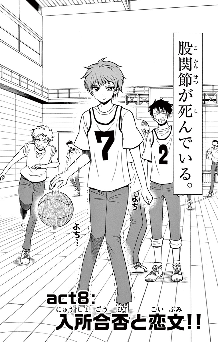 Tenshi to Akuto!! Chapter 8 2ページ