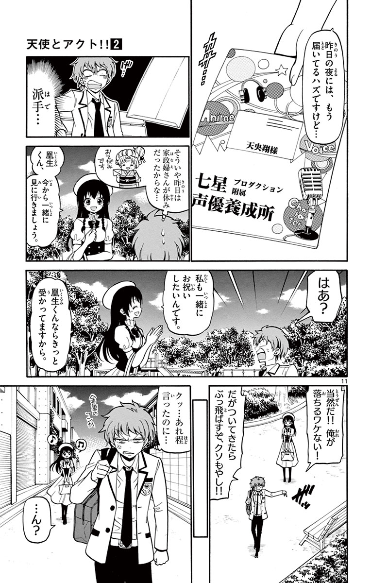 Tenshi to Akuto!! Chapter 8 11ページ