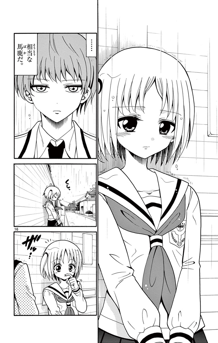 Tenshi to Akuto!! Chapter 8 16ページ