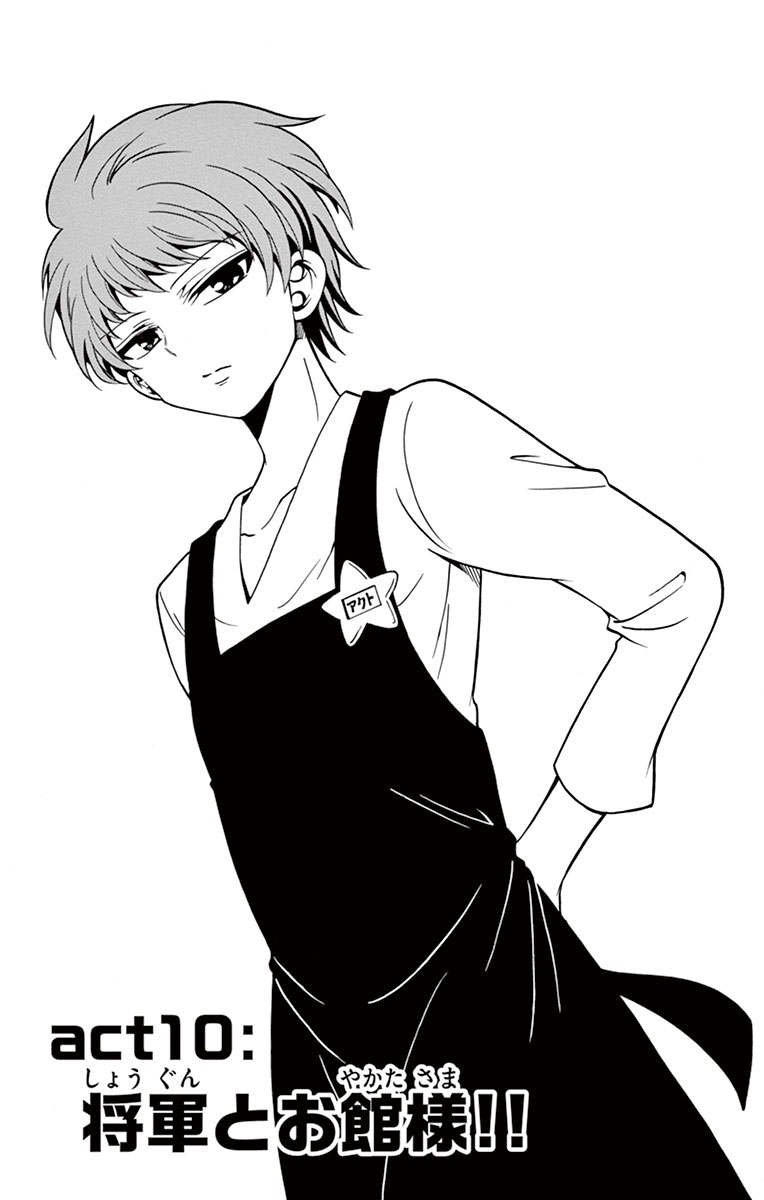 Tenshi to Akuto!! Chapter 10 1ページ