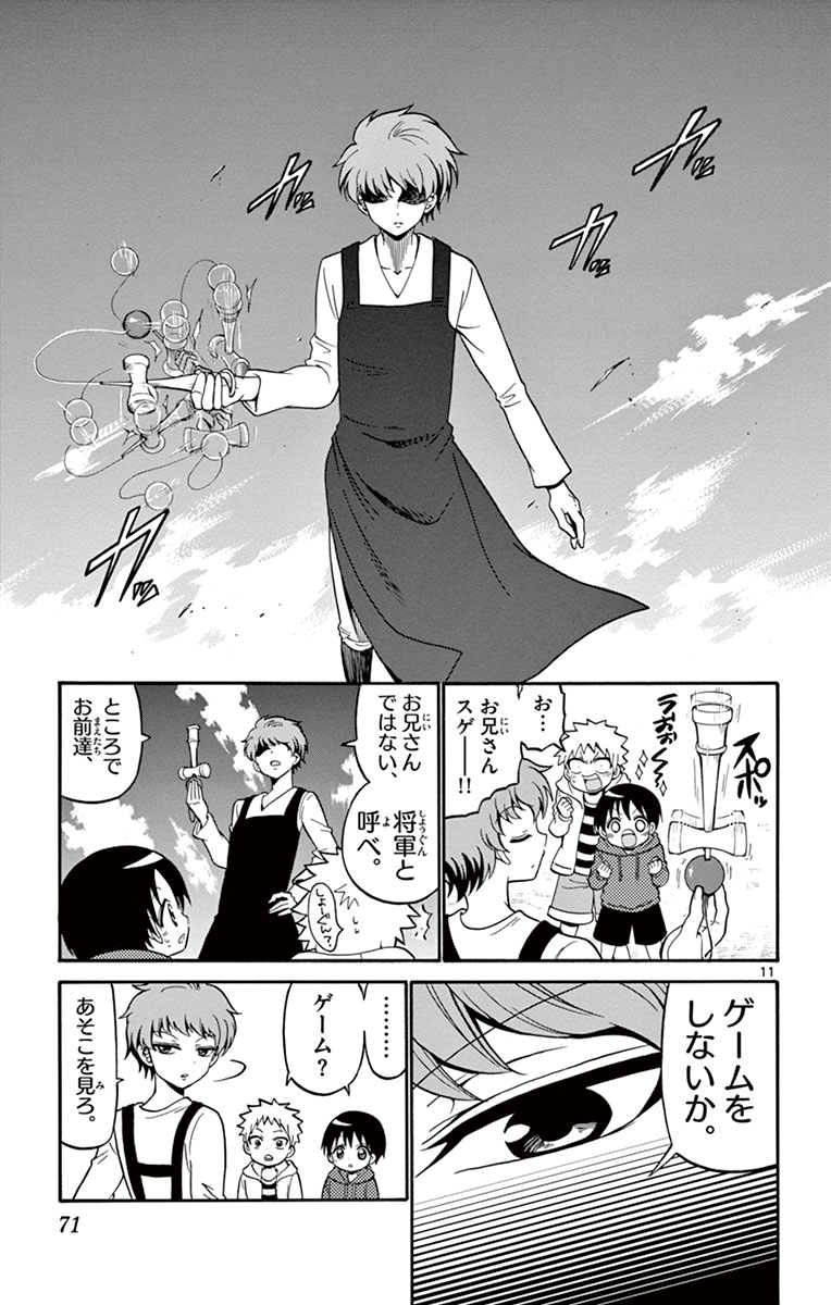 Tenshi to Akuto!! Chapter 10 11ページ