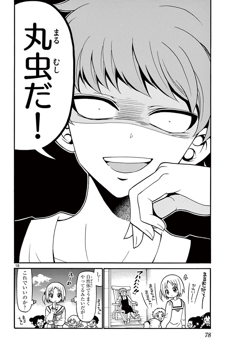 Tenshi to Akuto!! Chapter 10 18ページ