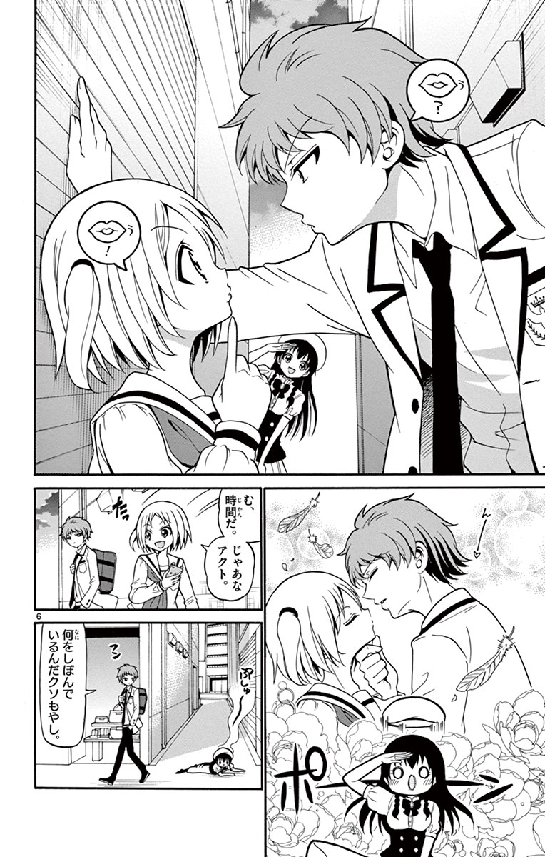 Tenshi to Akuto!! Chapter 11 6ページ