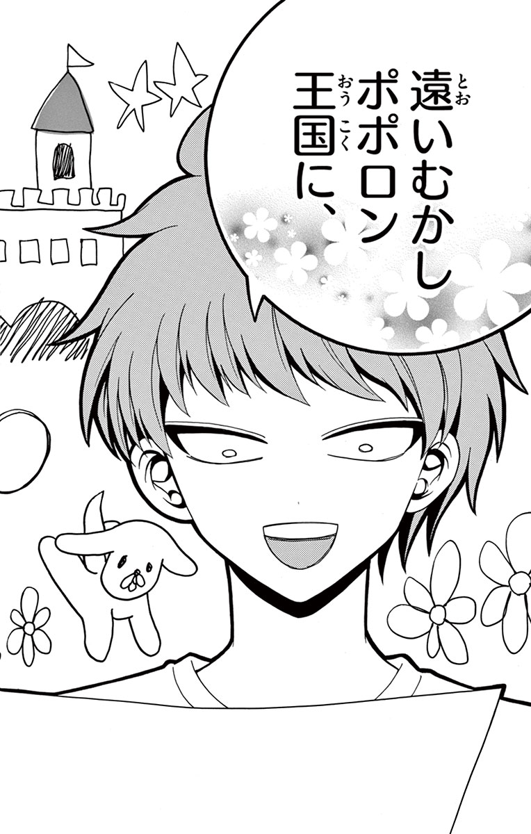 Tenshi to Akuto!! Chapter 12 12ページ