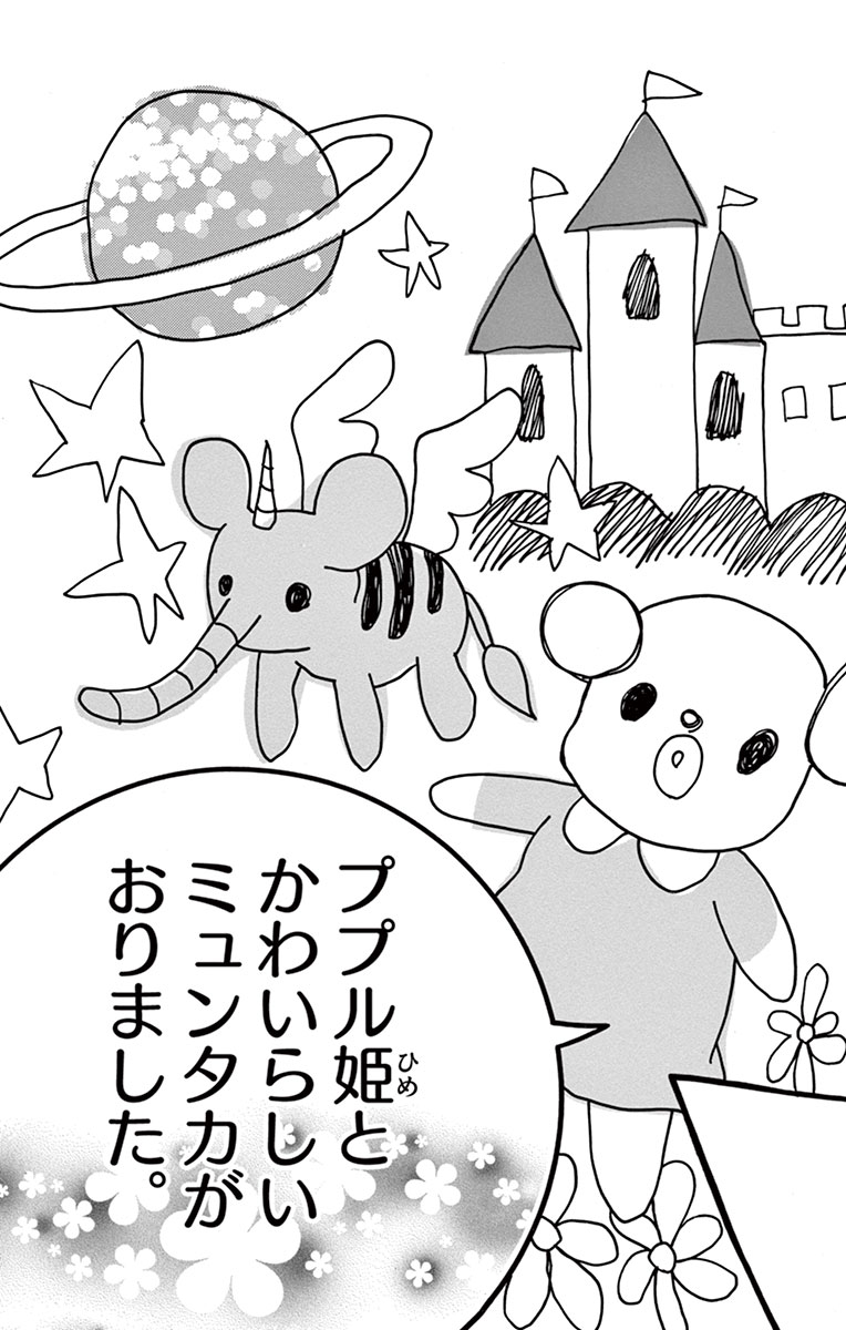 Tenshi to Akuto!! Chapter 12 13ページ