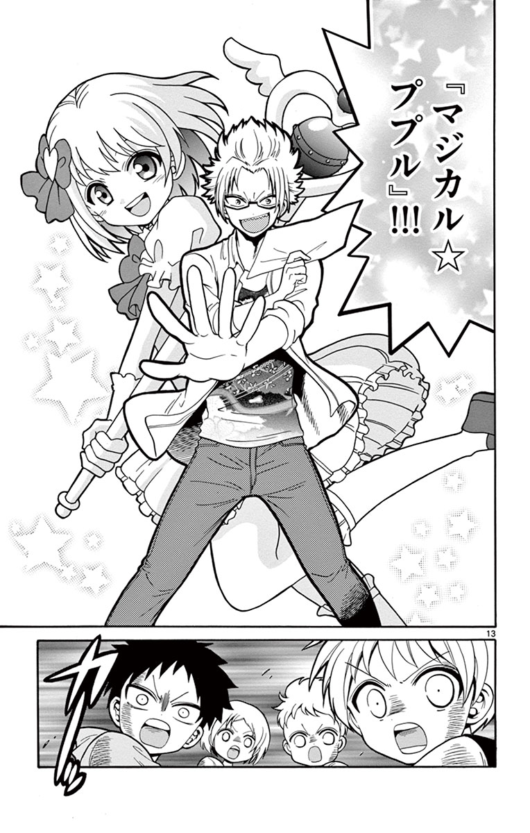 Tenshi to Akuto!! Chapter 13 13ページ