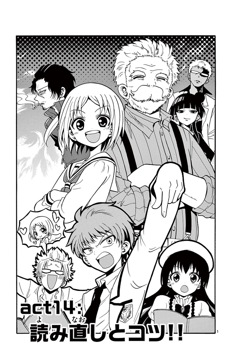 Tenshi to Akuto!! Chapter 14 1ページ