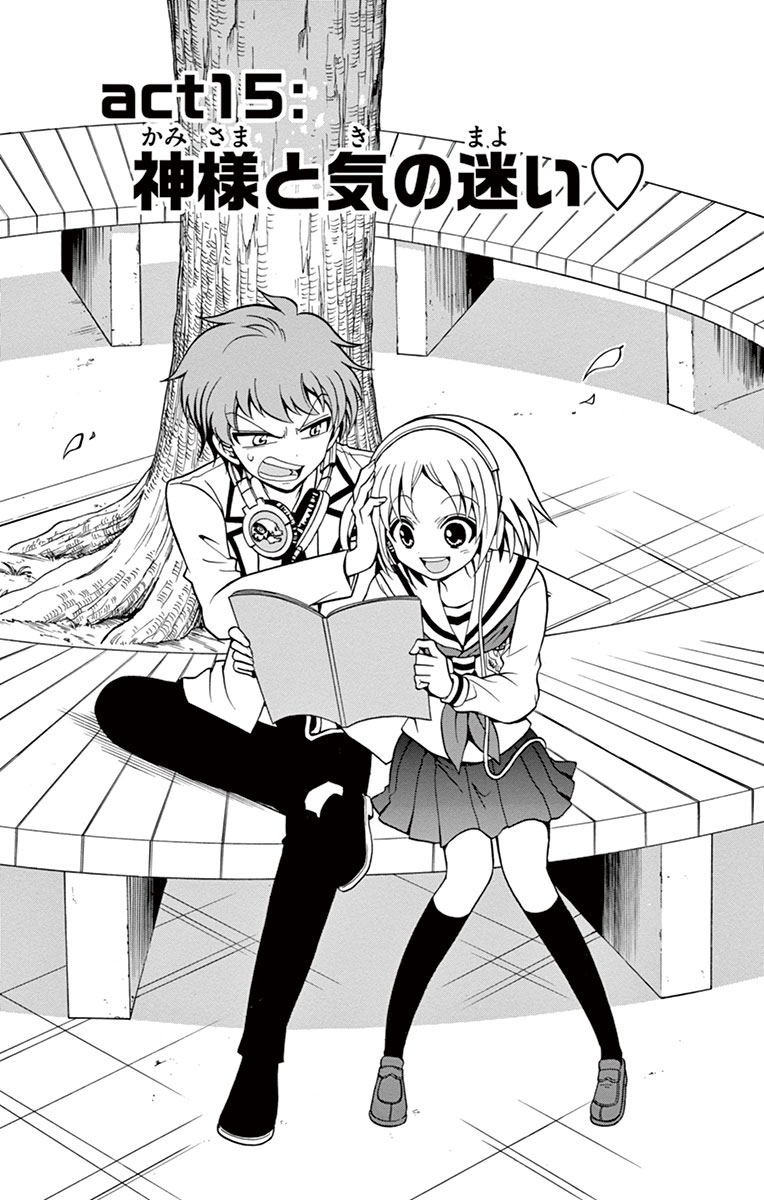 Tenshi to Akuto!! Chapter 15 1ページ