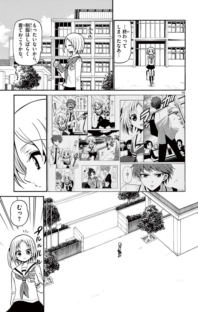 Tenshi to Akuto!! Chapter 15 15ページ