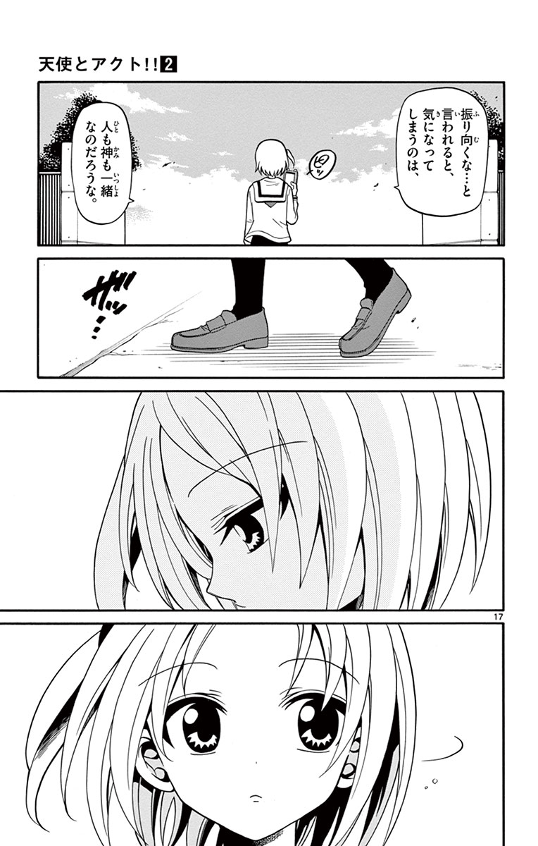Tenshi to Akuto!! Chapter 15 17ページ