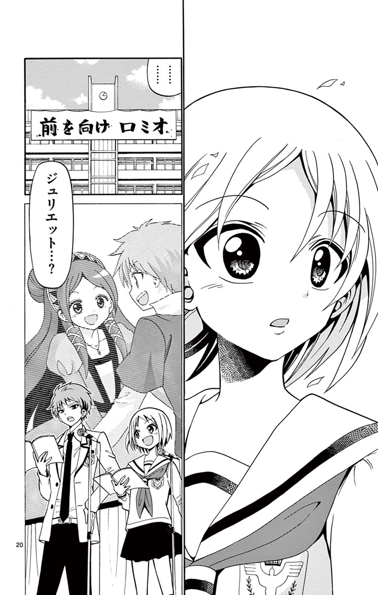 Tenshi to Akuto!! Chapter 15 20ページ