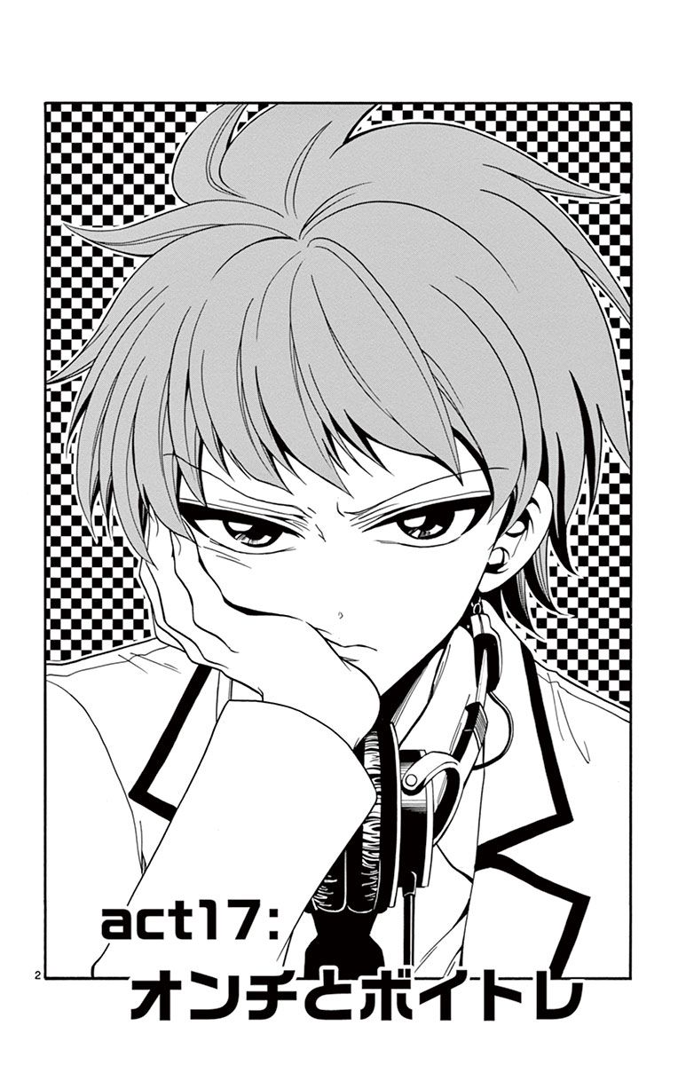 Tenshi to Akuto!! Chapter 17 2ページ