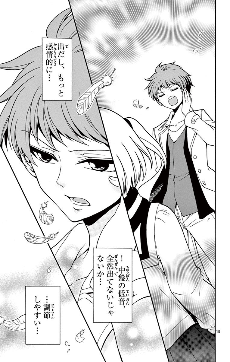 Tenshi to Akuto!! Chapter 18 15ページ